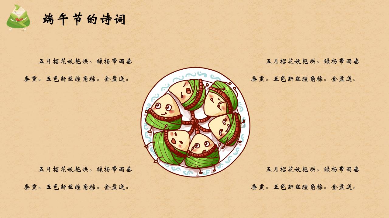 节日班会 (35).pptx